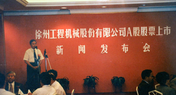 徐州工程機械股份有限公司（簡稱“徐工股份”）股票在深交所掛牌上市，股票代碼為“000425”
