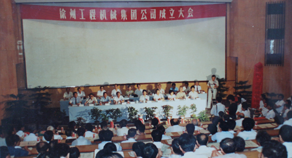 徐州工程機械集團(tuán)公司正式組建成立，以“三廠一所”（徐州重型機械廠、徐州裝載機廠、徐州工程機械制造廠和徐州工程機械研究所）為核心層組建的徐工集團(tuán)，成為行業(yè)首家集團(tuán)公司，成為中國工業(yè)企業(yè)集團(tuán)化改革的樣板