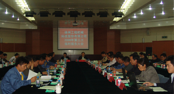 徐工集團(tuán)成立20周年之際，率先在行業(yè)內(nèi)跨上500億臺階；是年，徐工機械整體上市