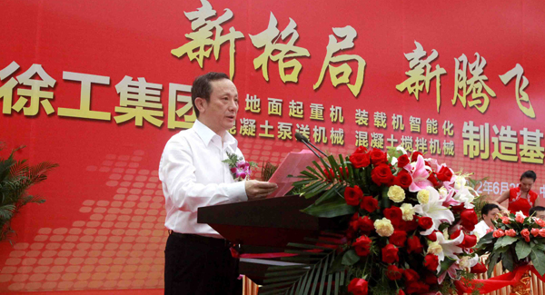 在事業(yè)部制下，徐工四大產(chǎn)業(yè)基地同時竣工全面投產(chǎn)