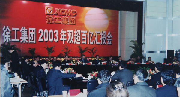 徐工成為國內(nèi)行業(yè)首家營業(yè)收入、銷售收入雙超百億的集團(tuán)