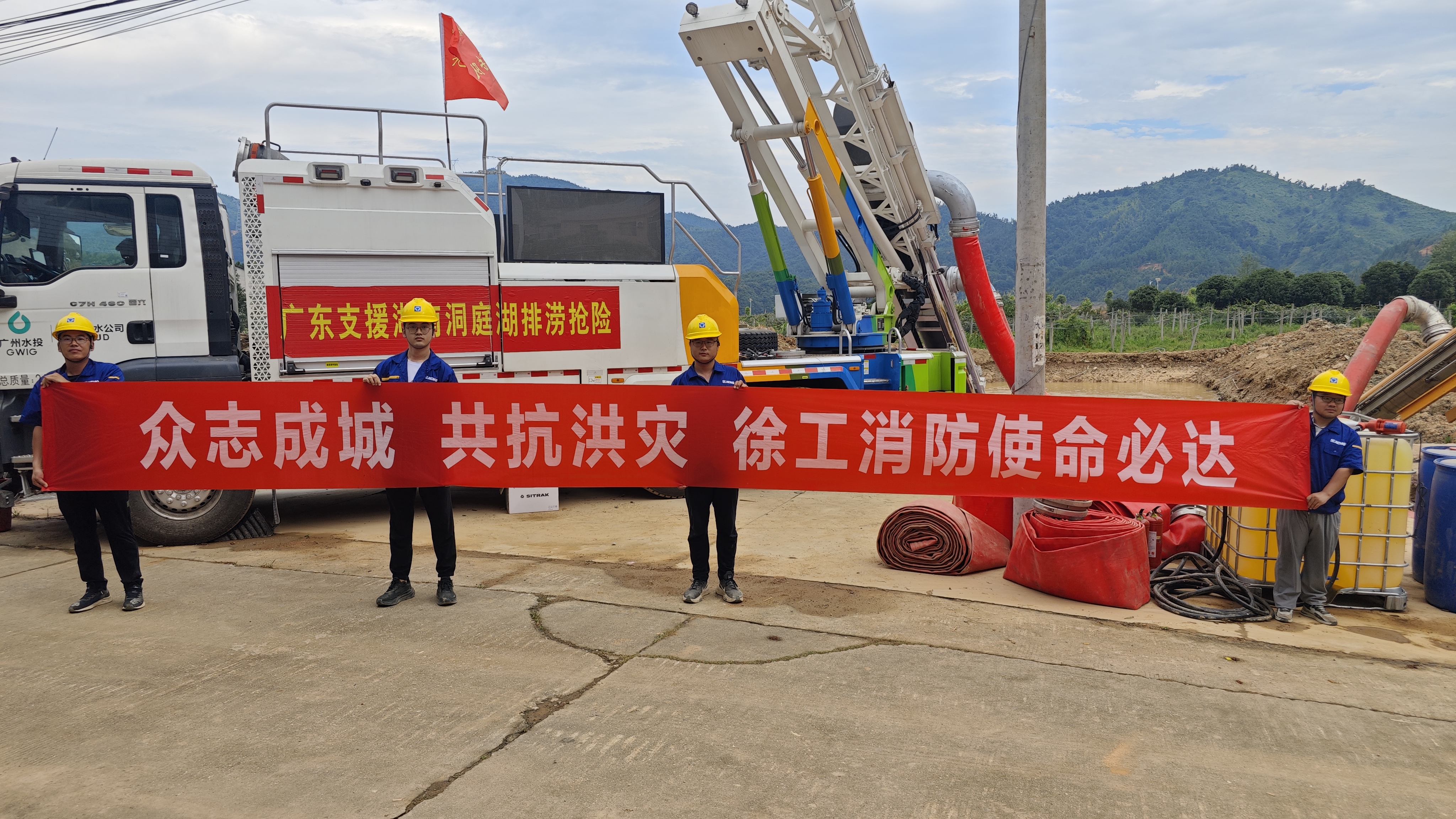 徐工出戰(zhàn)！排澇救援隊千里赴湖南→
