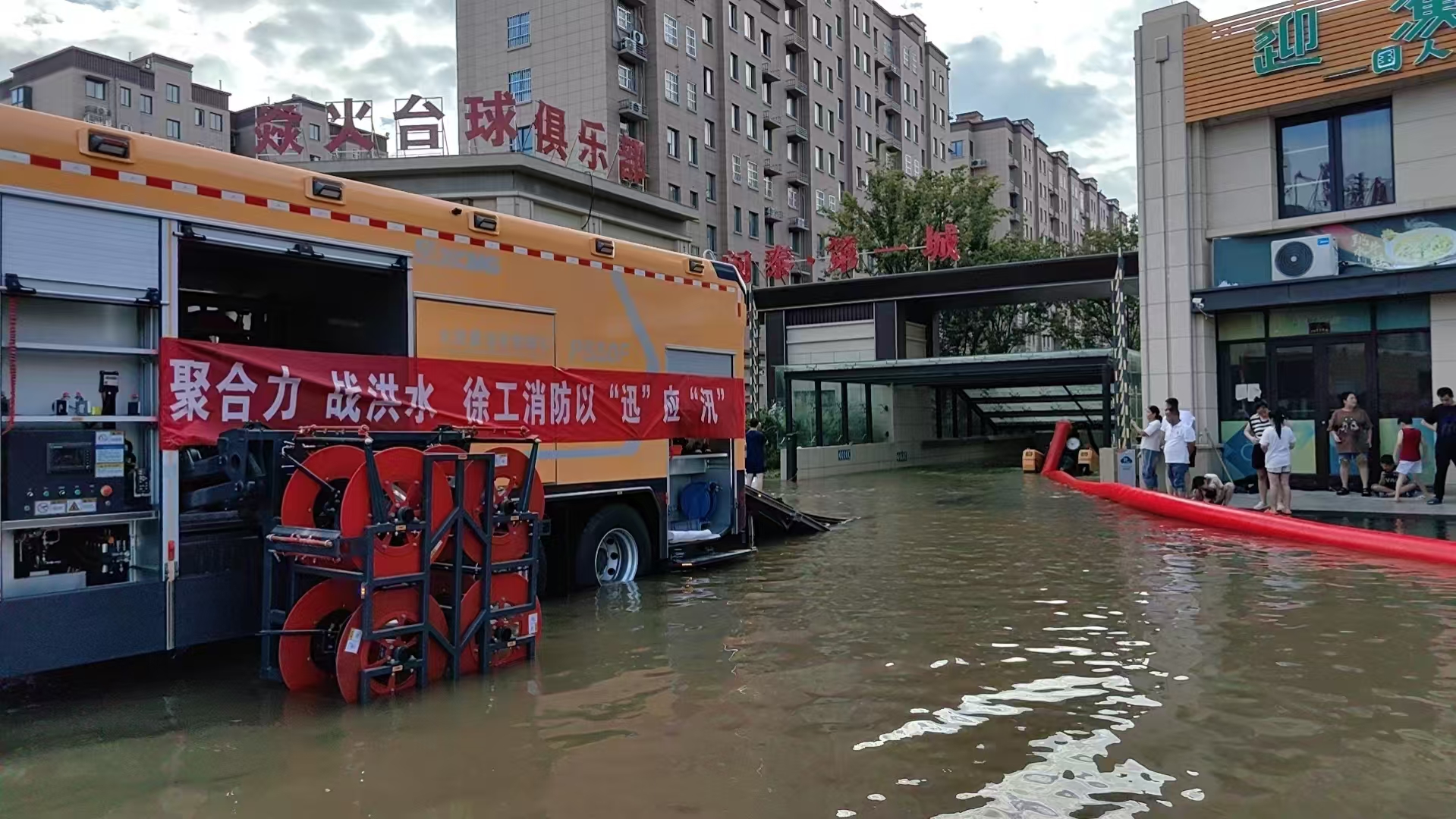 與時間賽跑！徐工救援隊助力居民小區(qū)積水排澇