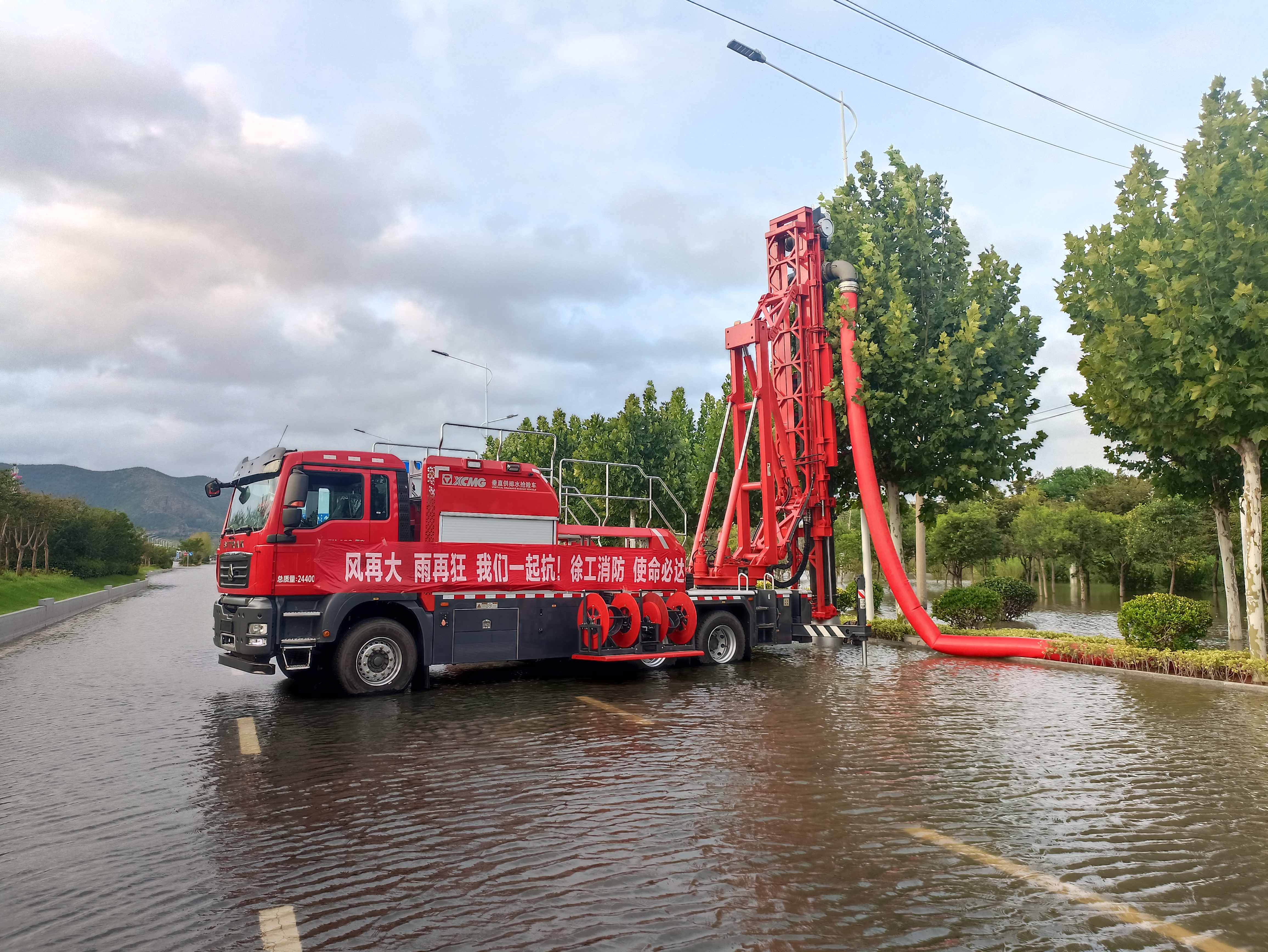 雙向八車道路面排澇，徐工消防使命必達！