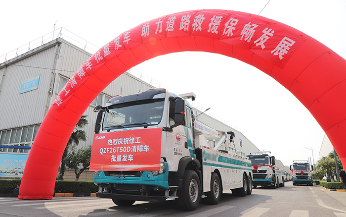 交通應急，救援保暢｜徐工清障車批量發(fā)車