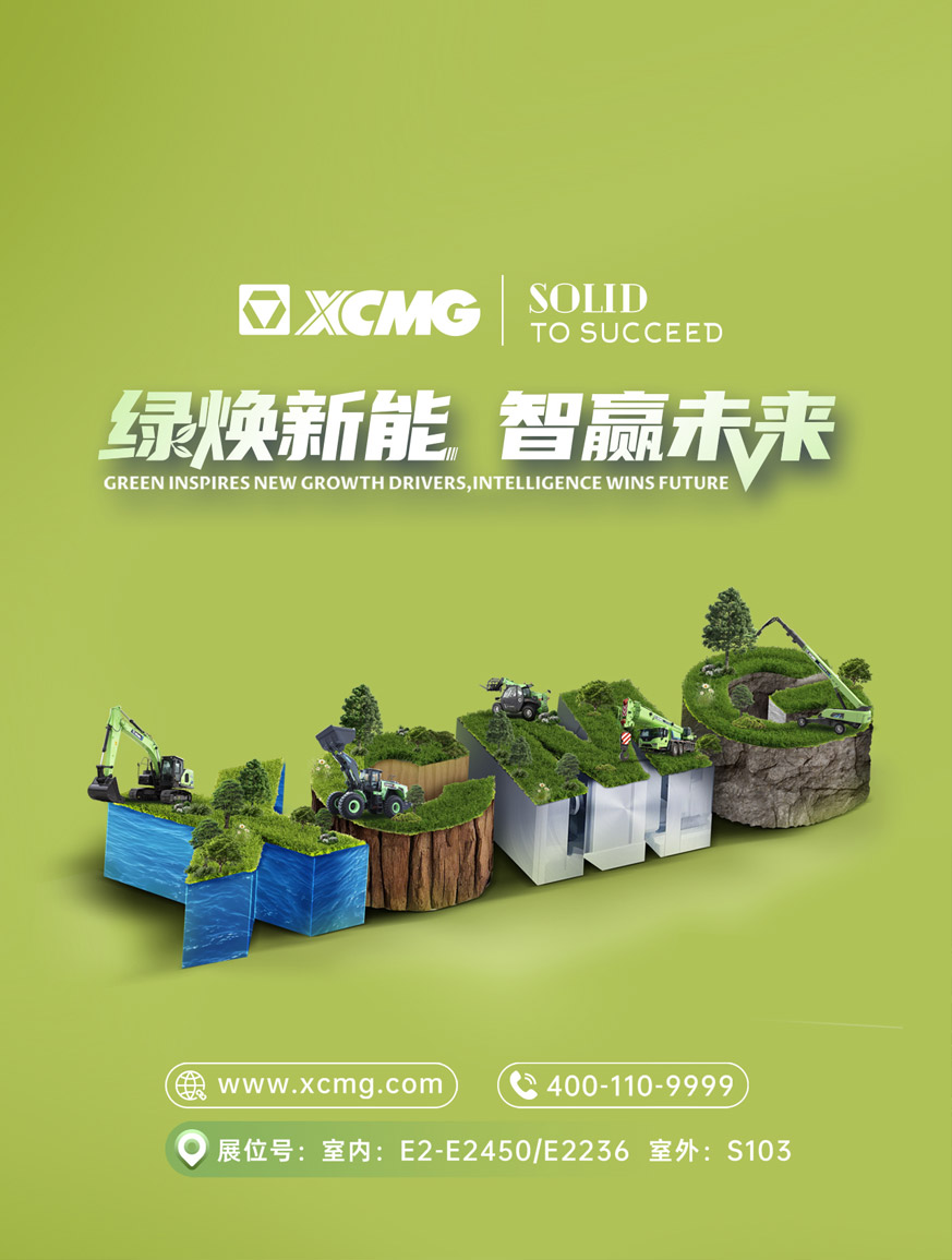 徐工官網(wǎng)